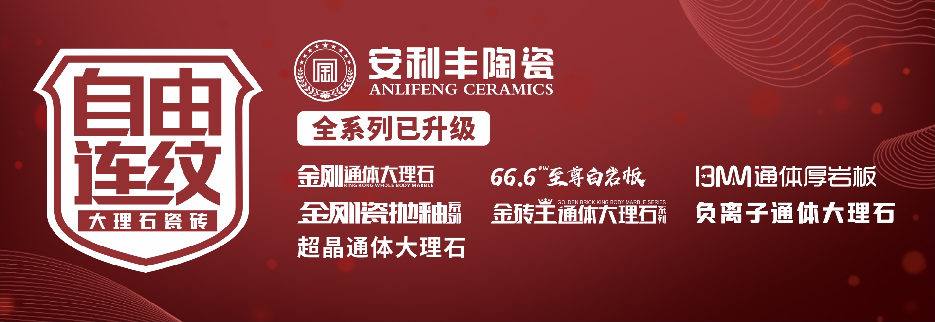 生态木纹砖